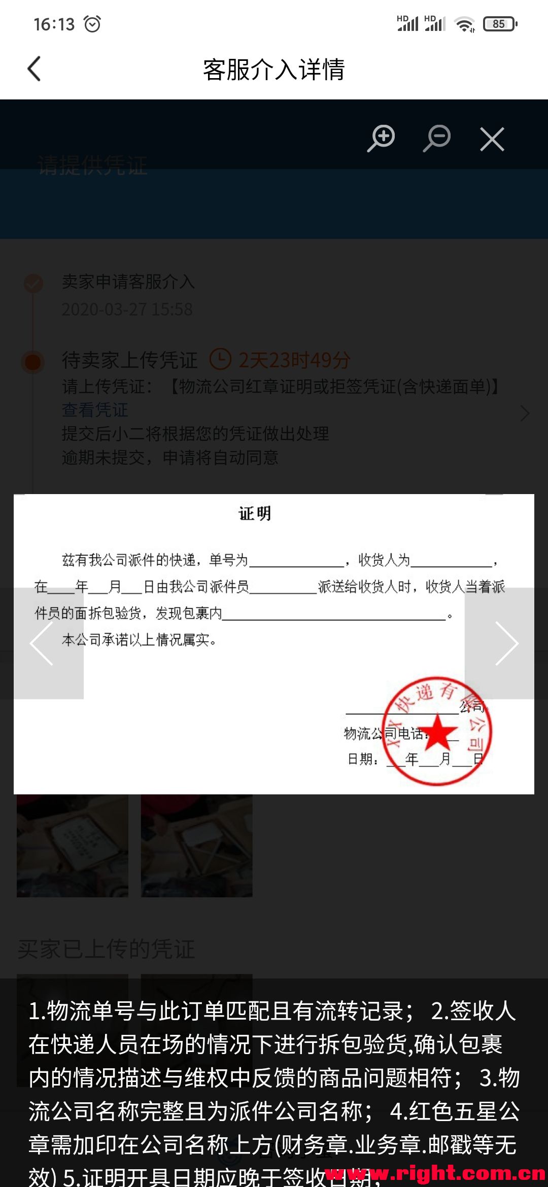 Screenshot_2020-03-27-16-13-21-772_com.taobao.idl.jpg