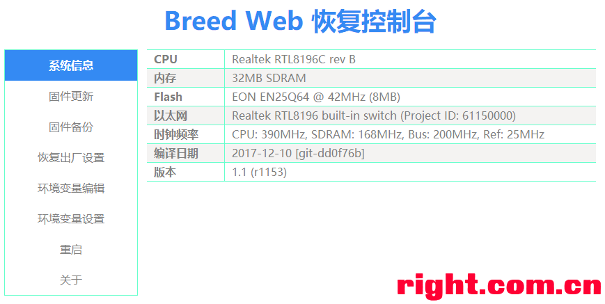 Breed-RTL8196C.png