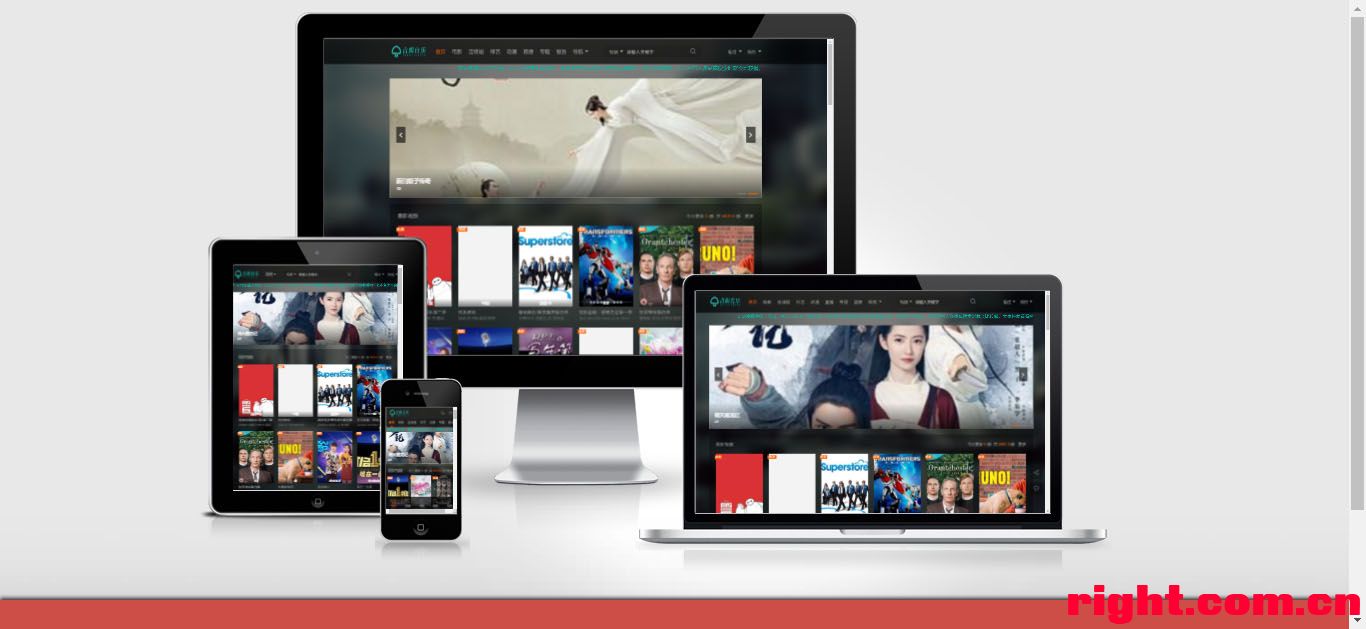 让你的网站创意如鲜红的苹果，选择苹果CMS模板