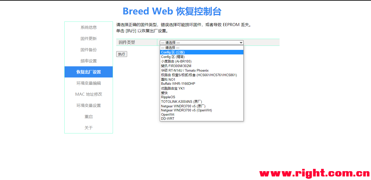 Newwifi怎么用breed恢复出厂设置啊 Newifi无线路由器及网络设备 恩山无线论坛 手机版 Powered By Discuz