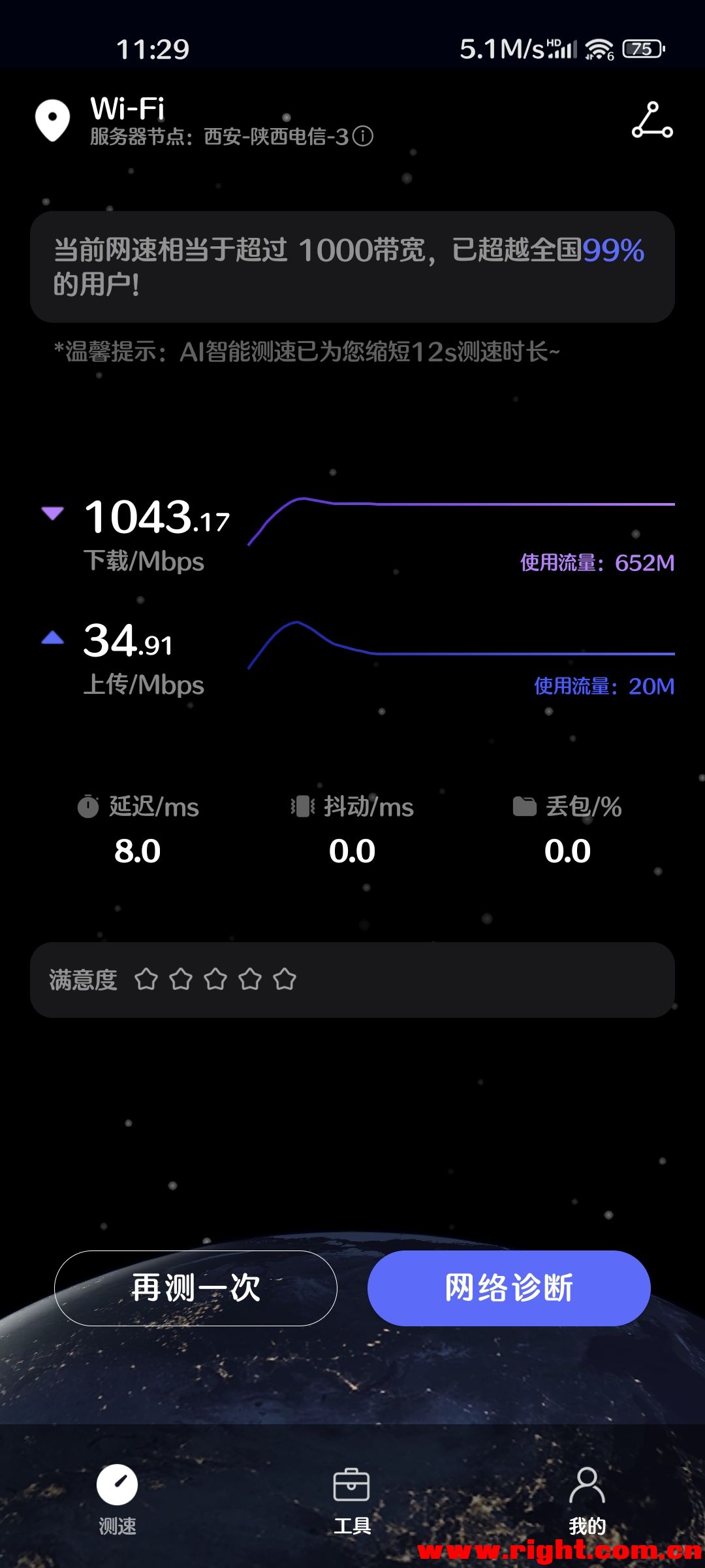 Screenshot_2022-06-07-11-29-18-332_com.huawei.genexcloud.speedtest.jpg