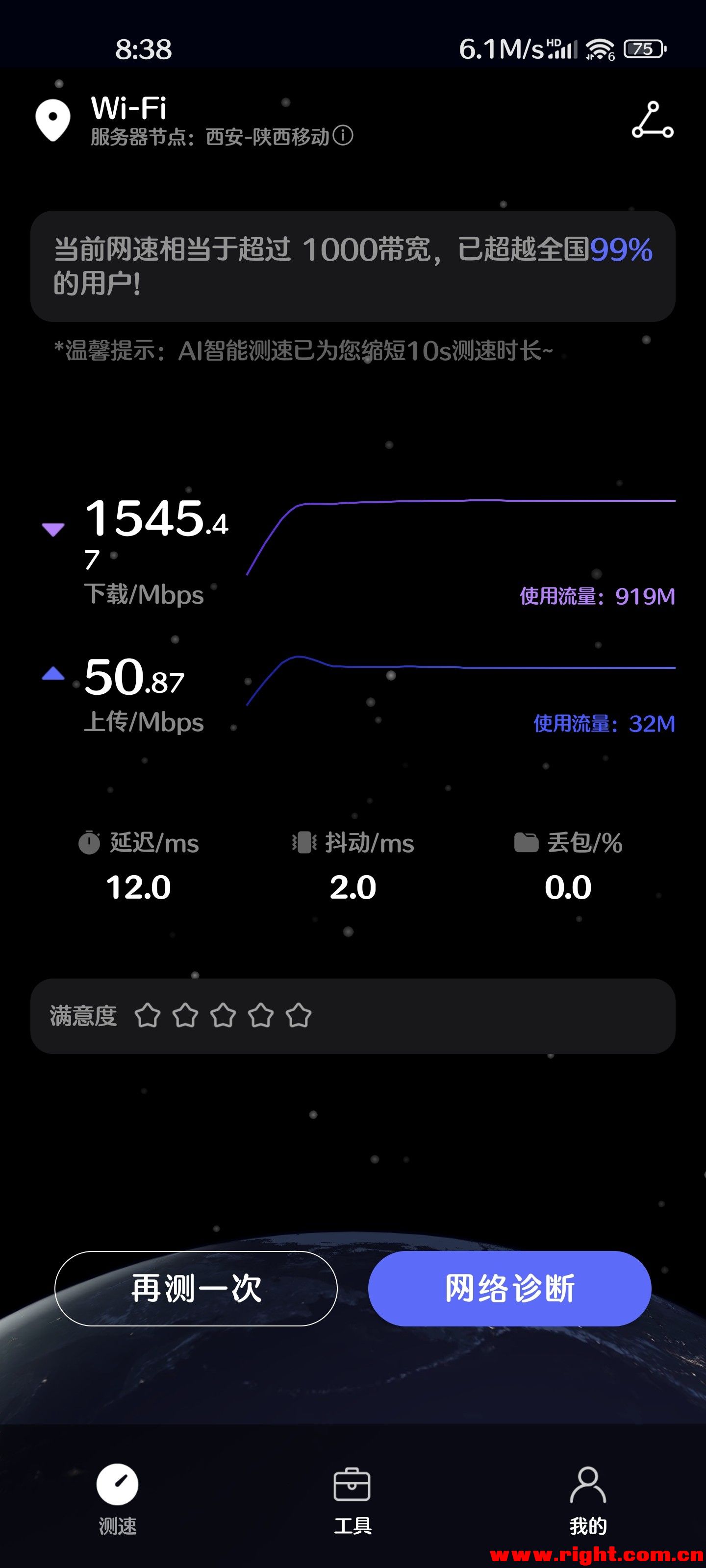Screenshot_2022-09-21-08-38-46-064_com.huawei.genexcloud.speedtest(1).jpg