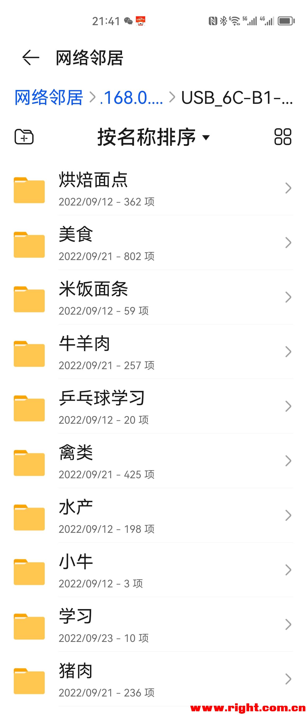 Screenshot_20220926_214104_com.huawei.filemanager.jpg